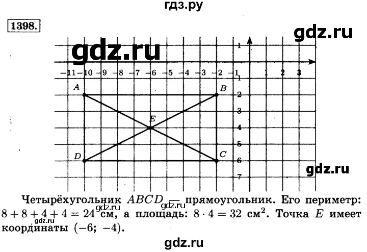 ГДЗ по математике 6 класс  Виленкин   учебник 2015. номер - 1398 (509), Решебник №2