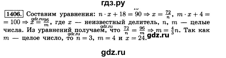 ГДЗ по математике 6 класс  Виленкин   учебник 2015. номер - 1406 (517), Решебник №2