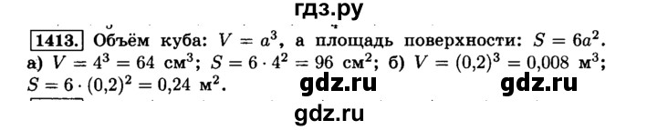 ГДЗ по математике 6 класс  Виленкин   учебник 2015. номер - 1413 (524), Решебник №2