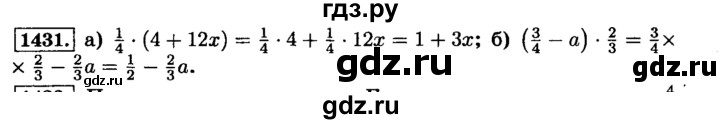 ГДЗ по математике 6 класс  Виленкин   учебник 2015. номер - 1431 (542), Решебник №2