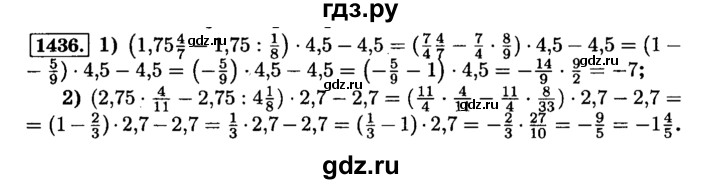 ГДЗ по математике 6 класс  Виленкин   учебник 2015. номер - 1436 (547), Решебник №2