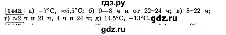 ГДЗ по математике 6 класс  Виленкин   учебник 2015. номер - 1442 (552), Решебник №2
