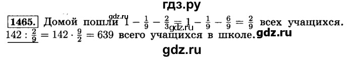 ГДЗ по математике 6 класс  Виленкин   учебник 2015. номер - 1465 (577), Решебник №2
