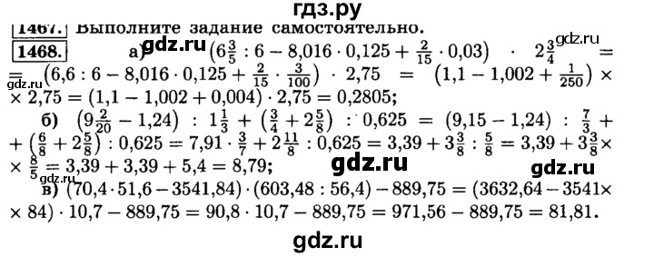 ГДЗ по математике 6 класс  Виленкин   учебник 2015. номер - 1468 (578), Решебник №2