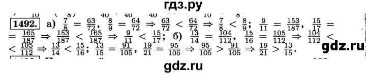 ГДЗ по математике 6 класс  Виленкин   учебник 2015. номер - 1492 (603), Решебник №2