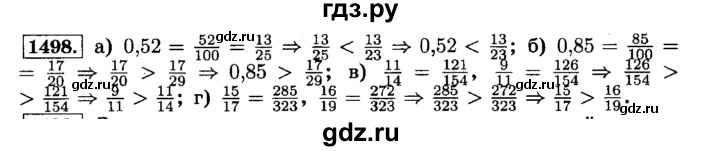 ГДЗ по математике 6 класс  Виленкин   учебник 2015. номер - 1498 (609), Решебник №2