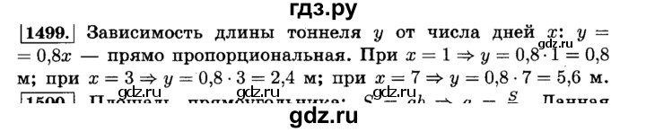 ГДЗ по математике 6 класс  Виленкин   учебник 2015. номер - 1499 (610), Решебник №2