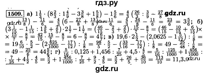 ГДЗ по математике 6 класс  Виленкин   учебник 2015. номер - 1509 (620), Решебник №2