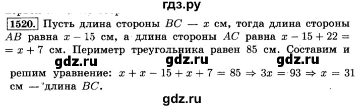 ГДЗ по математике 6 класс  Виленкин   учебник 2015. номер - 1520 (631), Решебник №2