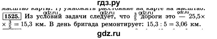 ГДЗ по математике 6 класс  Виленкин   учебник 2015. номер - 1525 (636), Решебник №2