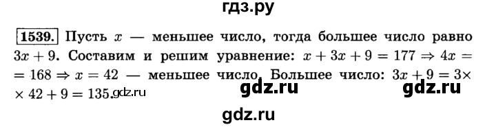 ГДЗ по математике 6 класс  Виленкин   учебник 2015. номер - 1539 (650), Решебник №2