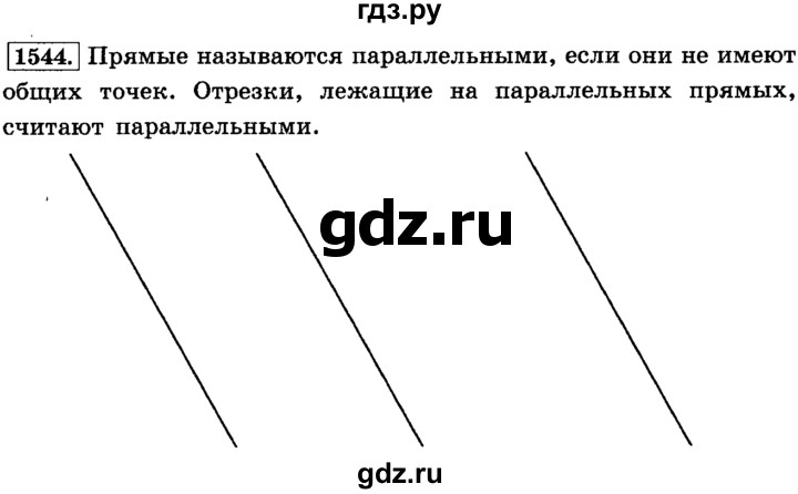 ГДЗ по математике 6 класс  Виленкин   учебник 2015. номер - 1544 (655), Решебник №2