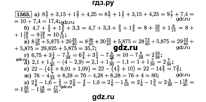 ГДЗ по математике 6 класс  Виленкин   учебник 2015. номер - 1563 (674), Решебник №2