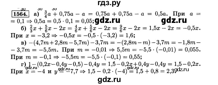 ГДЗ по математике 6 класс  Виленкин   учебник 2015. номер - 1564 (675), Решебник №2