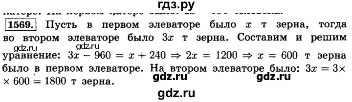 ГДЗ по математике 6 класс  Виленкин   учебник 2015. номер - 1569 (680), Решебник №2