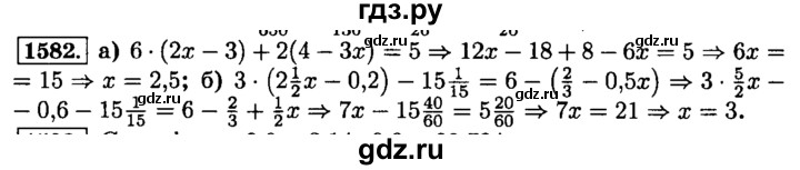 ГДЗ по математике 6 класс  Виленкин   учебник 2015. номер - 1582 (693), Решебник №2