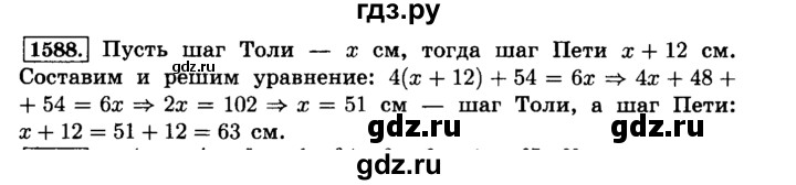 ГДЗ по математике 6 класс  Виленкин   учебник 2015. номер - 1588 (699), Решебник №2