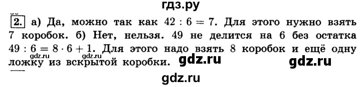 ГДЗ по математике 6 класс  Виленкин   учебник 2015. номер - 2 (2), Решебник №2