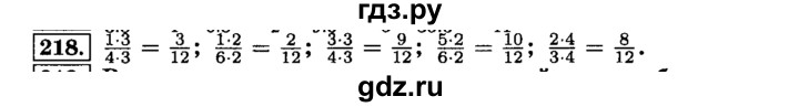 ГДЗ по математике 6 класс  Виленкин   учебник 2015. номер - 218 (223), Решебник №2