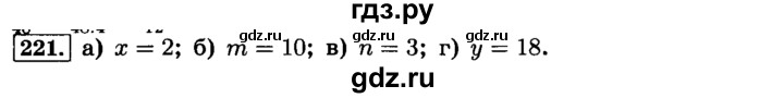 ГДЗ по математике 6 класс  Виленкин   учебник 2015. номер - 221 (226), Решебник №2