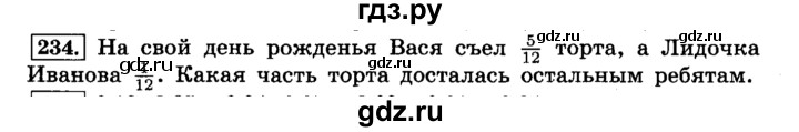 ГДЗ по математике 6 класс  Виленкин   учебник 2015. номер - 234 (238), Решебник №2