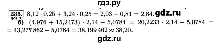 ГДЗ по математике 6 класс  Виленкин   учебник 2015. номер - 235 (239), Решебник №2