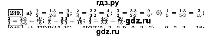 ГДЗ по математике 6 класс  Виленкин   учебник 2015. номер - 239 (244), Решебник №2