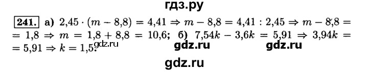 ГДЗ по математике 6 класс  Виленкин   учебник 2015. номер - 241 (246), Решебник №2