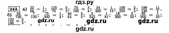 ГДЗ по математике 6 класс  Виленкин   учебник 2015. номер - 243 (248), Решебник №2