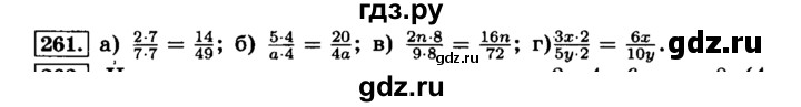 ГДЗ по математике 6 класс  Виленкин   учебник 2015. номер - 261 (266), Решебник №2