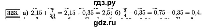 ГДЗ по математике 6 класс  Виленкин   учебник 2015. номер - 323 (328), Решебник №2