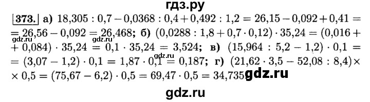 ГДЗ по математике 6 класс  Виленкин   учебник 2015. номер - 373 (378), Решебник №2