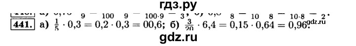 ГДЗ по математике 6 класс  Виленкин   учебник 2015. номер - 441 (446), Решебник №2