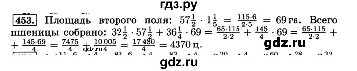 ГДЗ по математике 6 класс  Виленкин   учебник 2015. номер - 453 (458), Решебник №2