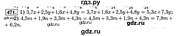 ГДЗ по математике 6 класс  Виленкин   учебник 2015. номер - 471 (476), Решебник №2