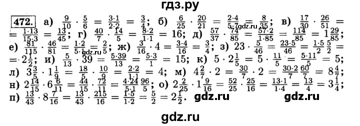 ГДЗ по математике 6 класс  Виленкин   учебник 2015. номер - 472 (477), Решебник №2