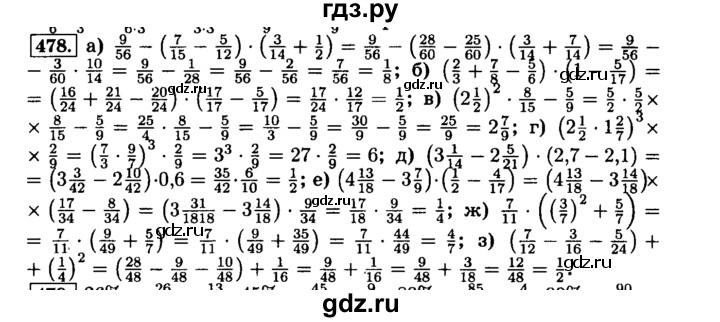 ГДЗ по математике 6 класс  Виленкин   учебник 2015. номер - 478 (483), Решебник №2