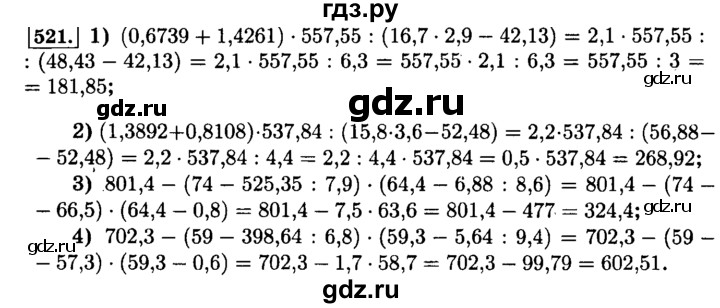 ГДЗ по математике 6 класс  Виленкин   учебник 2015. номер - 521 (526), Решебник №2