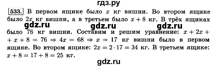 ГДЗ по математике 6 класс  Виленкин   учебник 2015. номер - 533 (538), Решебник №2