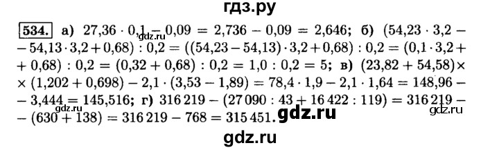 ГДЗ по математике 6 класс  Виленкин   учебник 2015. номер - 534 (539), Решебник №2