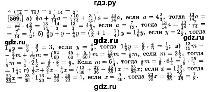 ГДЗ по математике 6 класс  Виленкин   учебник 2015. номер - 569 (574), Решебник №2