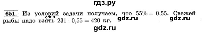 ГДЗ по математике 6 класс  Виленкин   учебник 2015. номер - 651 (657), Решебник №2
