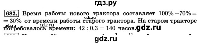 ГДЗ по математике 6 класс  Виленкин   учебник 2015. номер - 682 (688), Решебник №2