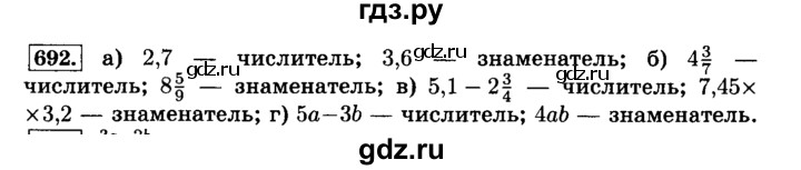ГДЗ по математике 6 класс  Виленкин   учебник 2015. номер - 692 (698), Решебник №2
