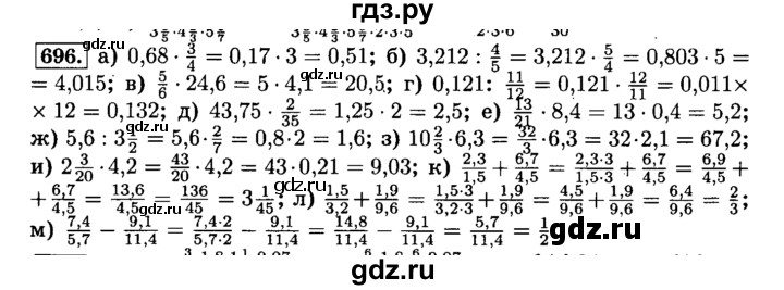 ГДЗ по математике 6 класс  Виленкин   учебник 2015. номер - 696 (702), Решебник №2