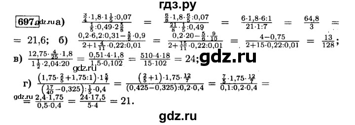 ГДЗ по математике 6 класс  Виленкин   учебник 2015. номер - 697 (703), Решебник №2