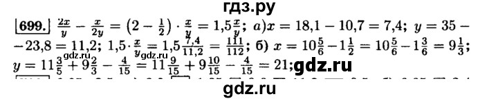ГДЗ по математике 6 класс  Виленкин   учебник 2015. номер - 699 (705), Решебник №2