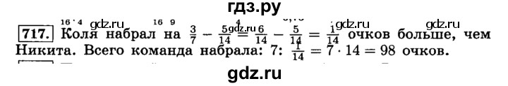 ГДЗ по математике 6 класс  Виленкин   учебник 2015. номер - 717 (723), Решебник №2