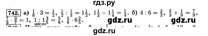 ГДЗ по математике 6 класс  Виленкин   учебник 2015. номер - 742 (748), Решебник №2