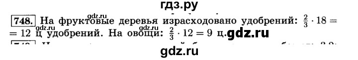 ГДЗ по математике 6 класс  Виленкин   учебник 2015. номер - 748 (754), Решебник №2